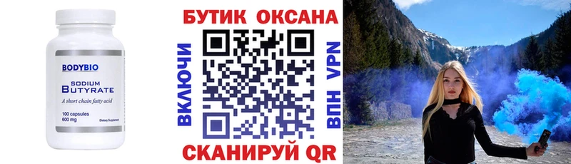 БУТИРАТ жидкий экстази  Жиздра 