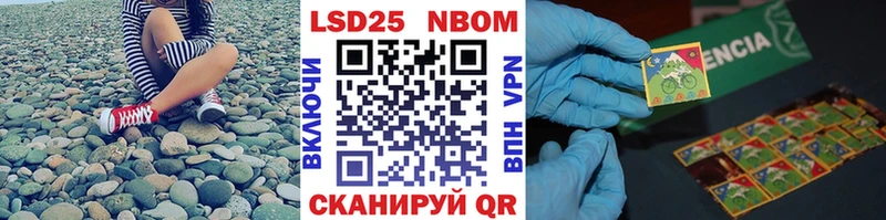 Марки 25I-NBOMe 1,5мг  купить  сайты  Жиздра 